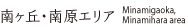 南ヶ丘・南原エリア